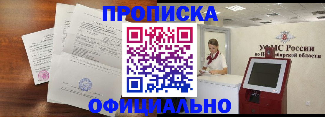 прописка штамп в Вологде